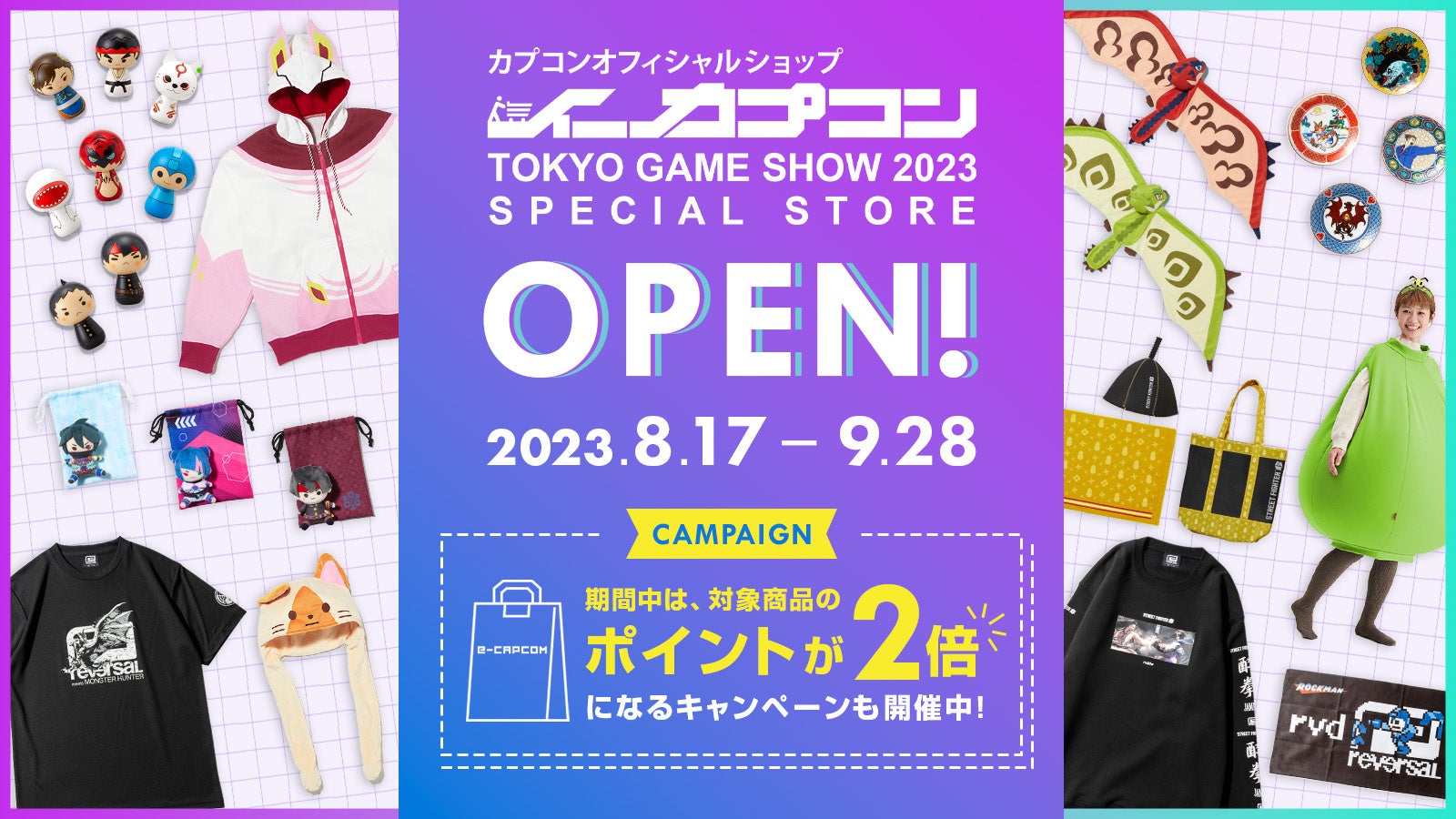 「東京ゲームショウ2023」カプコンブース出展情報 第１弾を公開！のサブ画像9