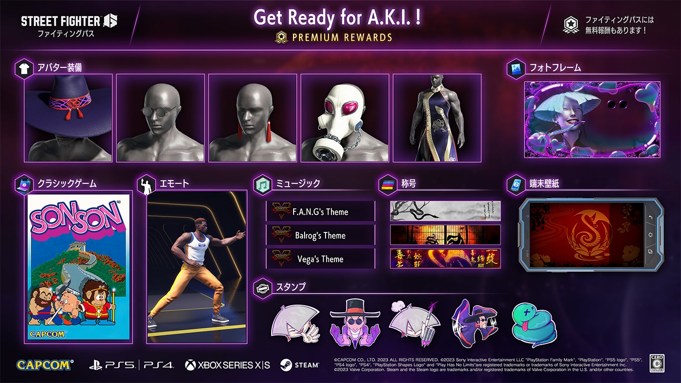 『ストリートファイター6』にて追加キャラクター「A.K.I.」が9月27日（水）より参戦！　期間限定の報酬がゲットできる「ファイティングパス」第4弾が9月1日（金）より配信開始！のサブ画像19