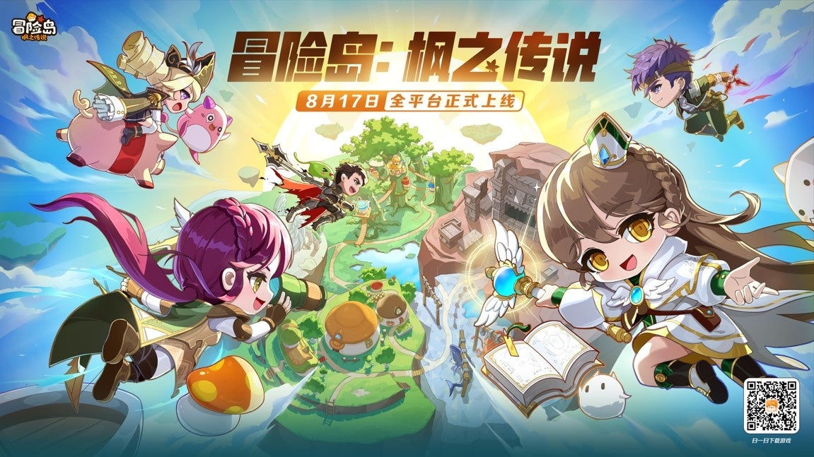 『MapleStory: The Legends of Maple』中国にて配信開始のサブ画像1