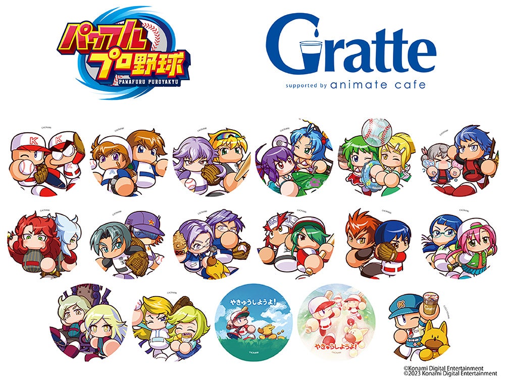 『パワフルプロ野球×Gratte』が、アニメイト一部店舗で8月11日開始！　グラッテ＆クッキーの絵柄に、パワプロくんがカフェ衣装を着た描き下ろしも選べるほか、開催記念グッズも発売!!のサブ画像1_△グラッテ＆アイシングクッキー絵柄