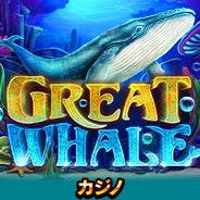 「GREAT WHALE」オンラインゲームセンター『GAPOLI』に登場！のサブ画像2