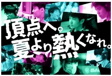 【ライブレポート】Little Glee Monsterが新曲をeスポーツ甲子園の全国大会で初披露！大会コラボレーションの書き下ろし曲『CELEBRATE』を熱唱し、会場熱狂のサブ画像3