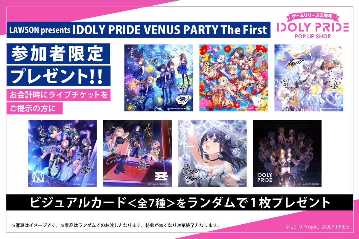 BEENOS Entertainmentがサポートするアニメ・ゲームのグッズ通販サイト『MeeToMa』が「IDOLY PRIDE」グッズの受注販売を8月11日（金）開始のサブ画像2