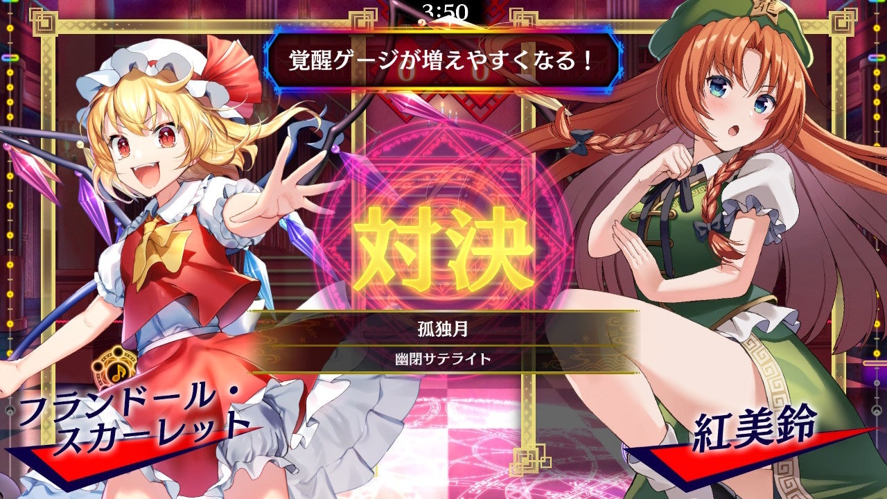 リズミカルパズルゲーム『東方スペルバブル』「フランドール・スカーレット楽曲パック」本日8月24日（木）より配信開始！フランドール・スカーレットをテーマにした特製のネームプレートとエンブレムバッジ付き！のサブ画像2