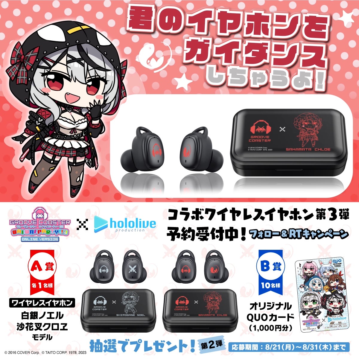 『グルーヴコースター ワイワイパーティー!!!!』「ヒットソング + VTuberパック5」8月24日配信 「アイドル」「ちゅ、多様性。」、しぐれうい、角巻わため、宝鐘マリン、兎田ぺこらの楽曲など収録のサブ画像10