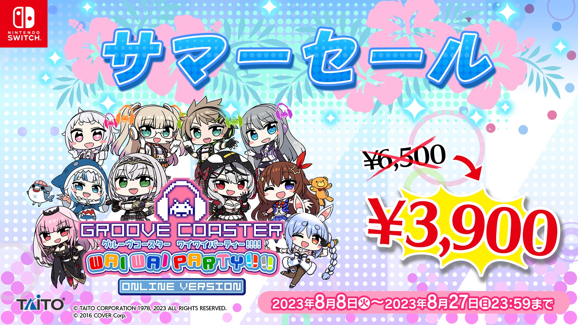 『グルーヴコースター ワイワイパーティー!!!!』「ヒットソング + VTuberパック5」8月24日配信 「アイドル」「ちゅ、多様性。」、しぐれうい、角巻わため、宝鐘マリン、兎田ぺこらの楽曲など収録のサブ画像7