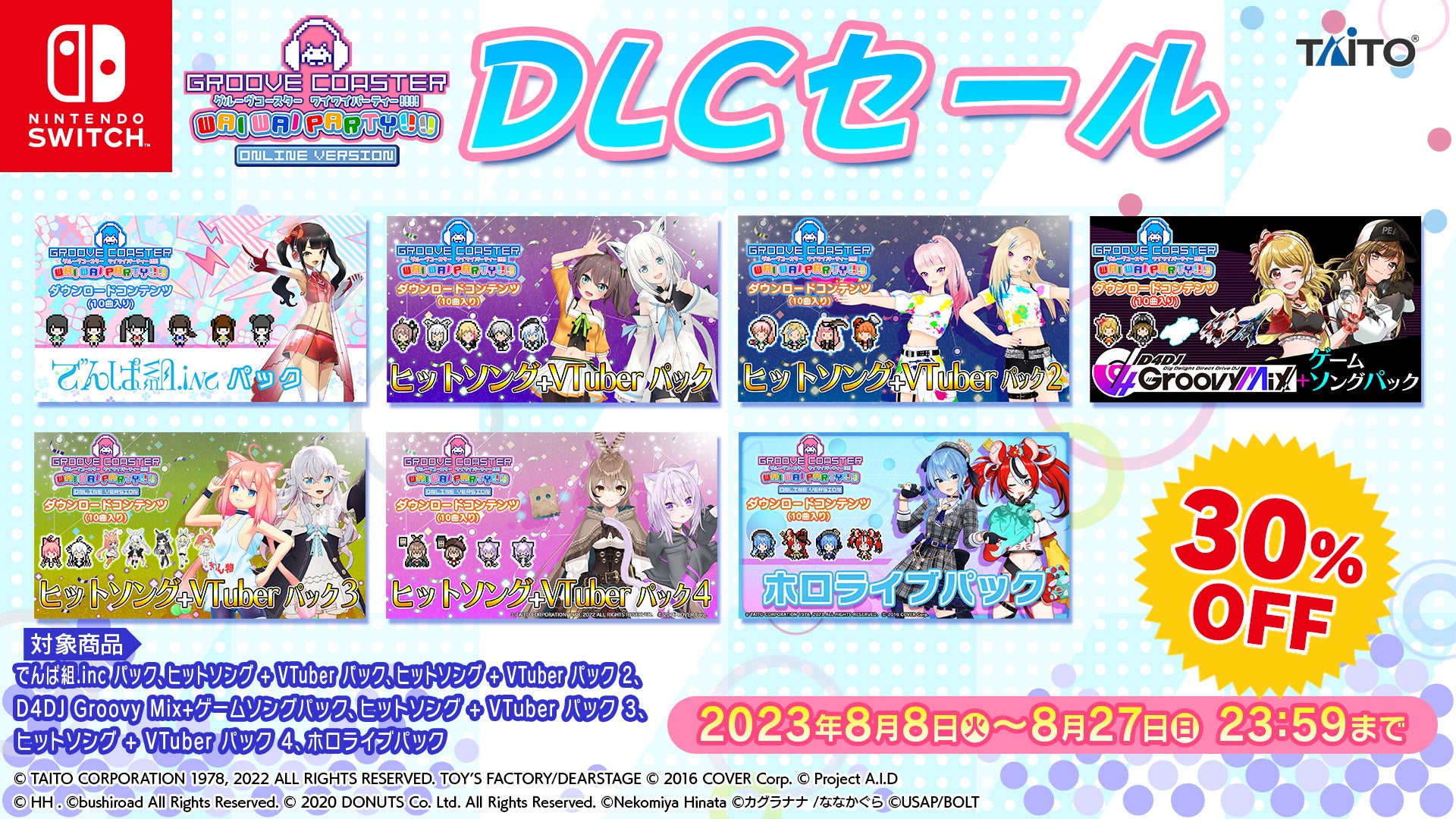 『グルーヴコースター ワイワイパーティー!!!!』「ヒットソング + VTuberパック5」8月24日配信 「アイドル」「ちゅ、多様性。」、しぐれうい、角巻わため、宝鐘マリン、兎田ぺこらの楽曲など収録のサブ画像8