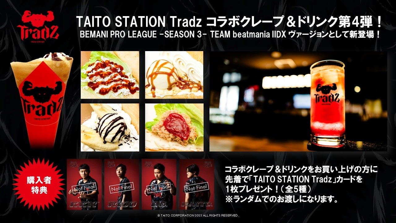 「TAITO STATION Tradz」Newsletter - Vol.17-のサブ画像2