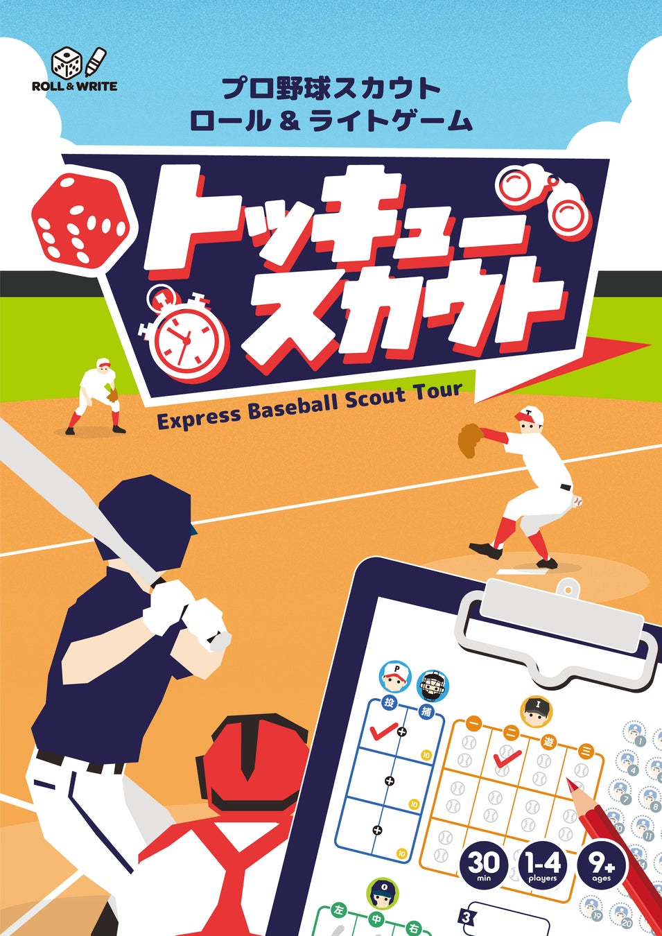 イード、「エンタメプリント」の新コンテンツ、プロ野球スカウトゲーム「トッキュースカウト」を8月１８日より販売開始のサブ画像3