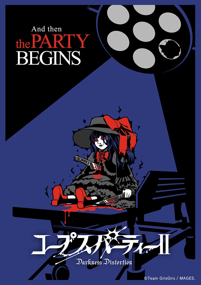 呪・13周年！ホラーゲームシリーズ「コープスパーティー」完全新作発売決定とタイトル発表のお知らせのサブ画像1