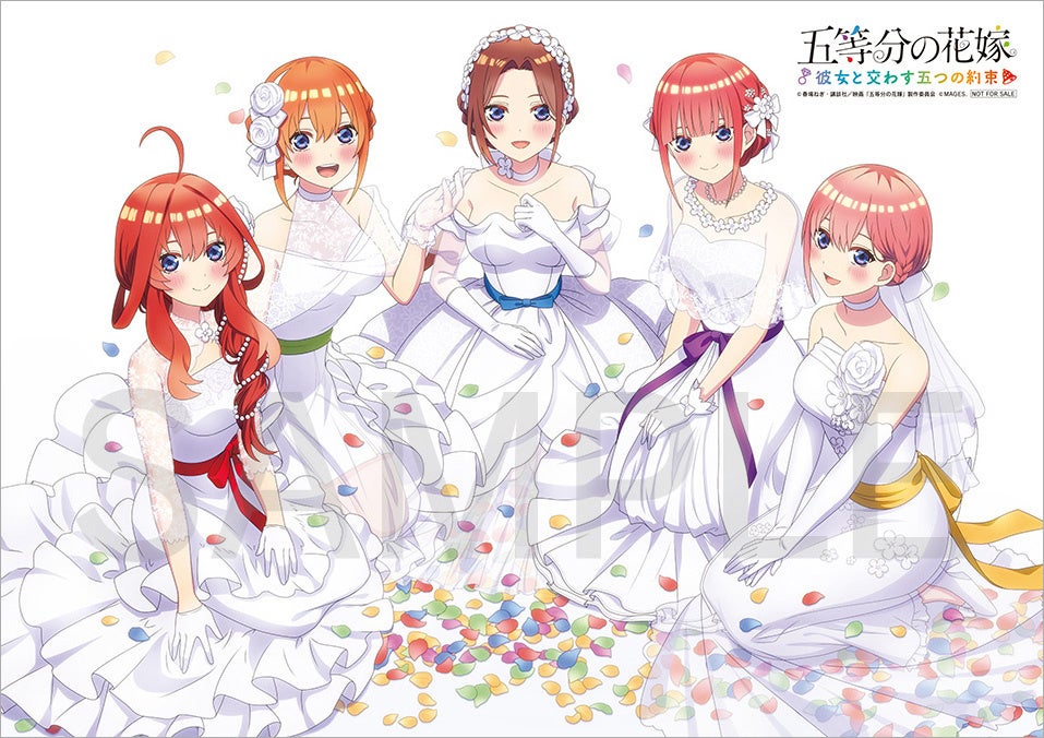 Nintendo Switch™ / PlayStation®4『五等分の花嫁 ～彼女と交わす五つの約束～』発売記念オンライン抽選会開催決定のお知らせのサブ画像1