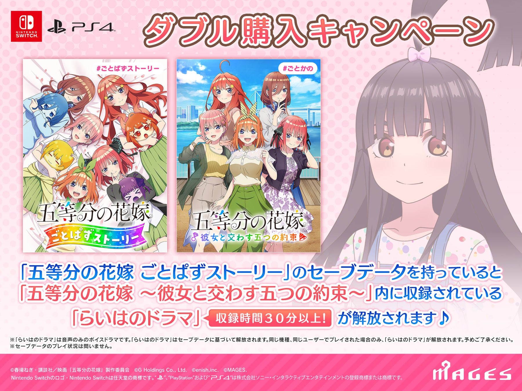 Nintendo Switch™ 『五等分の花嫁 ～彼女と交わす五つの約束～』ダウンロード版予約受付開始！のサブ画像8