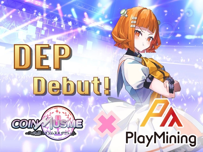 DEAPcoin（DEP）を発行する「PlayMining」、ブロックチェーンゲーム『コインムスメ』に新ムスメ「デップ」が登場決定！のサブ画像1