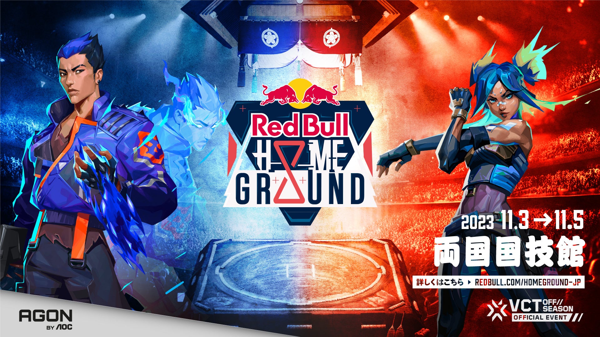 VALORANT Champions Tour 公式オフシーズンシリーズ「OFF//SEASON」イベント「Red Bull Home Ground 2023」チケット販売開始のサブ画像1