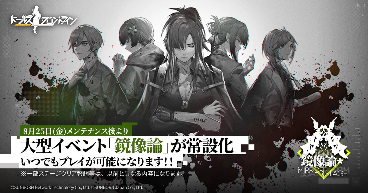 『ドールズフロントライン』9月15日(金)より大型イベント「縦軸歪曲」が開催決定！のサブ画像5