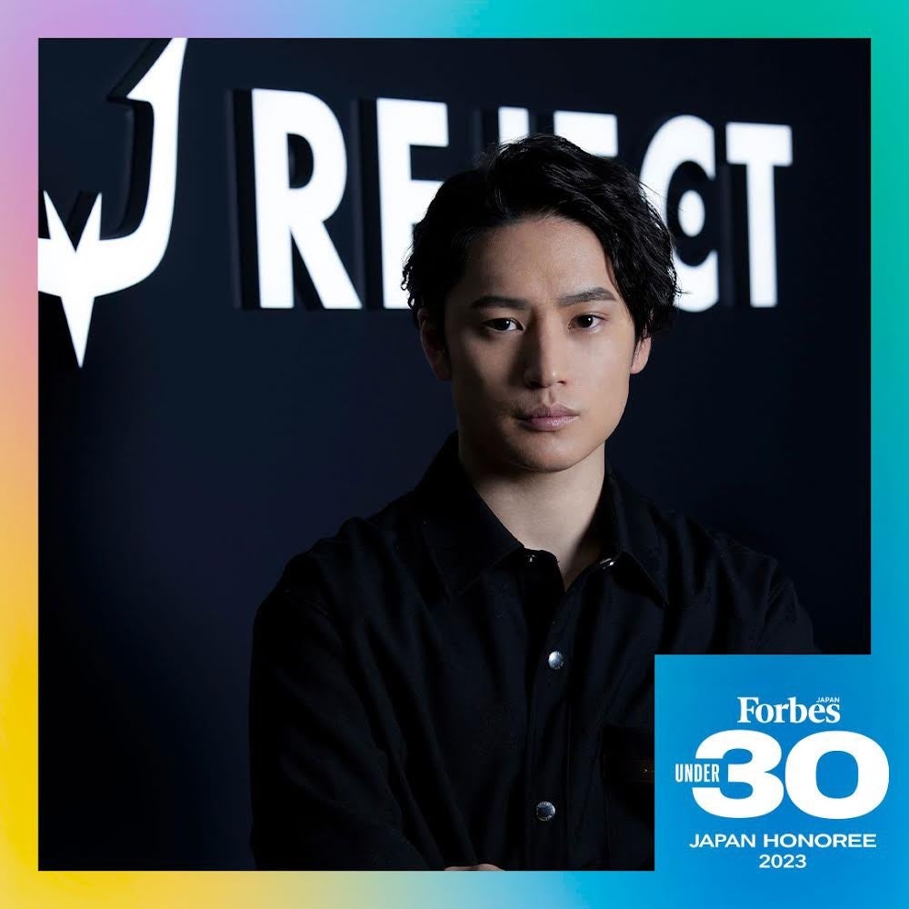 『 Forbes JAPAN 30UNDER30 2023 』に株式会社REJECT CEOの甲山 翔也が選出されましたのサブ画像1