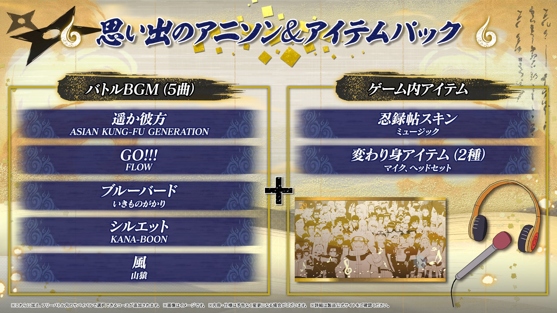 歴代最多の忍道対戦、開幕！『NARUTO X BORUTO ナルティメットストームコネクションズ』2023年11月16日(木)発売決定！最新トレーラーや特典・製品情報を公開！のサブ画像15