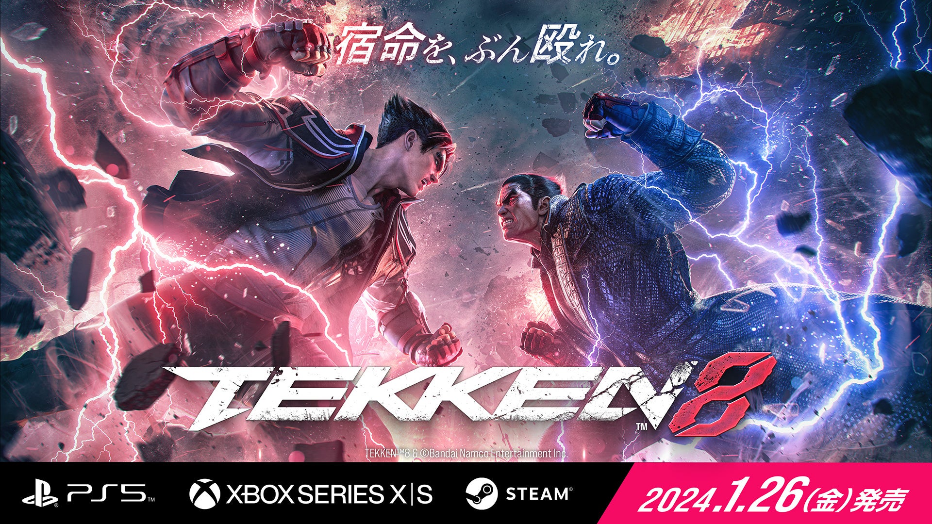 『鉄拳8』2024年1月26日(金)発売決定！新たな参戦キャラクターやモードを含む、最新トレーラー公開＆予約を開始！のサブ画像1