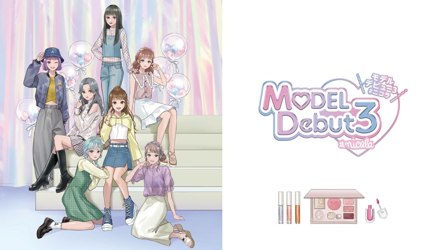 『MODEL Debut3 #nicola/モデルデビュー3 ニコラ』Nintendo Switch™向けに11月2日（木）発売決定！のサブ画像1