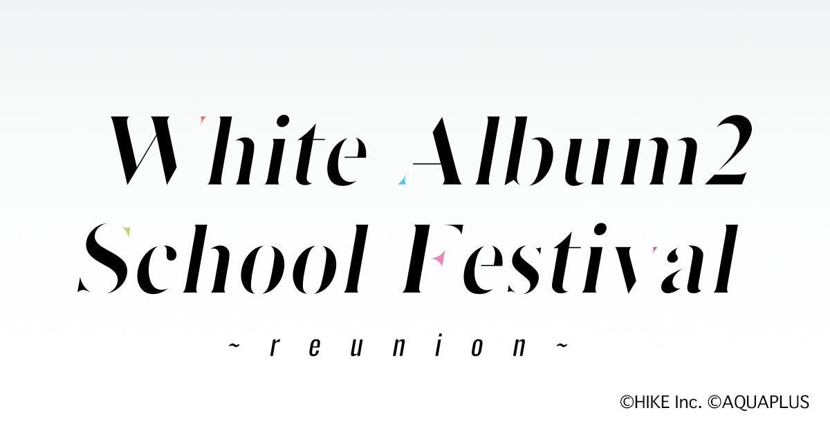 2020年の公演中止から3年、「WHITE ALBUM2 学園祭 2023 〜reunion〜」が2023年12月16日（土）開催決定！水島大宙、米澤円、生天目仁美が出演のサブ画像1