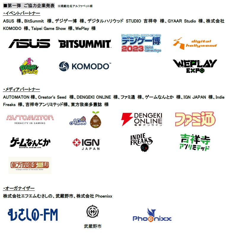 『TOKYO INDIE GAMES SUMMIT 2024』のサブ画像9