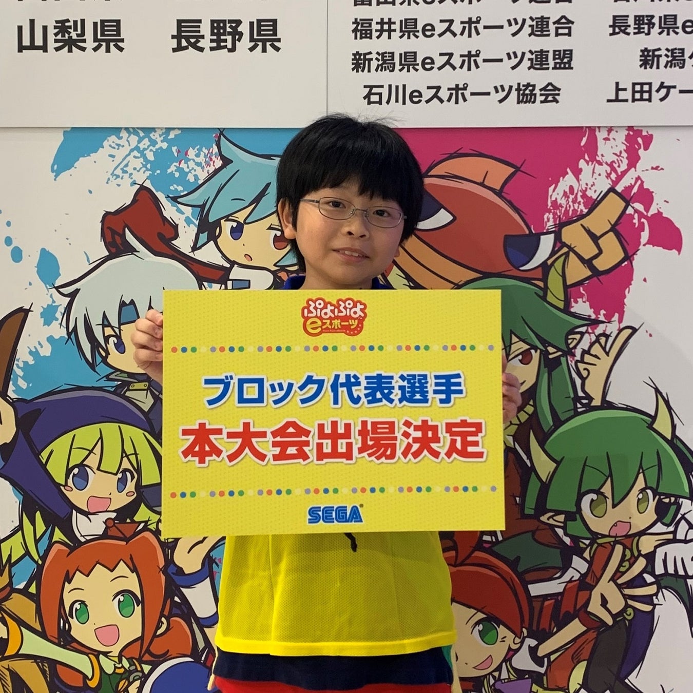 「全国都道府県対抗eスポーツ選手権 2023 KAGOSHIMA ぷよぷよ部門」「東北ブロック」「北信越ブロック」代表選手が決定！今週末8月26日（土）「東海ブロック」開催！のサブ画像5