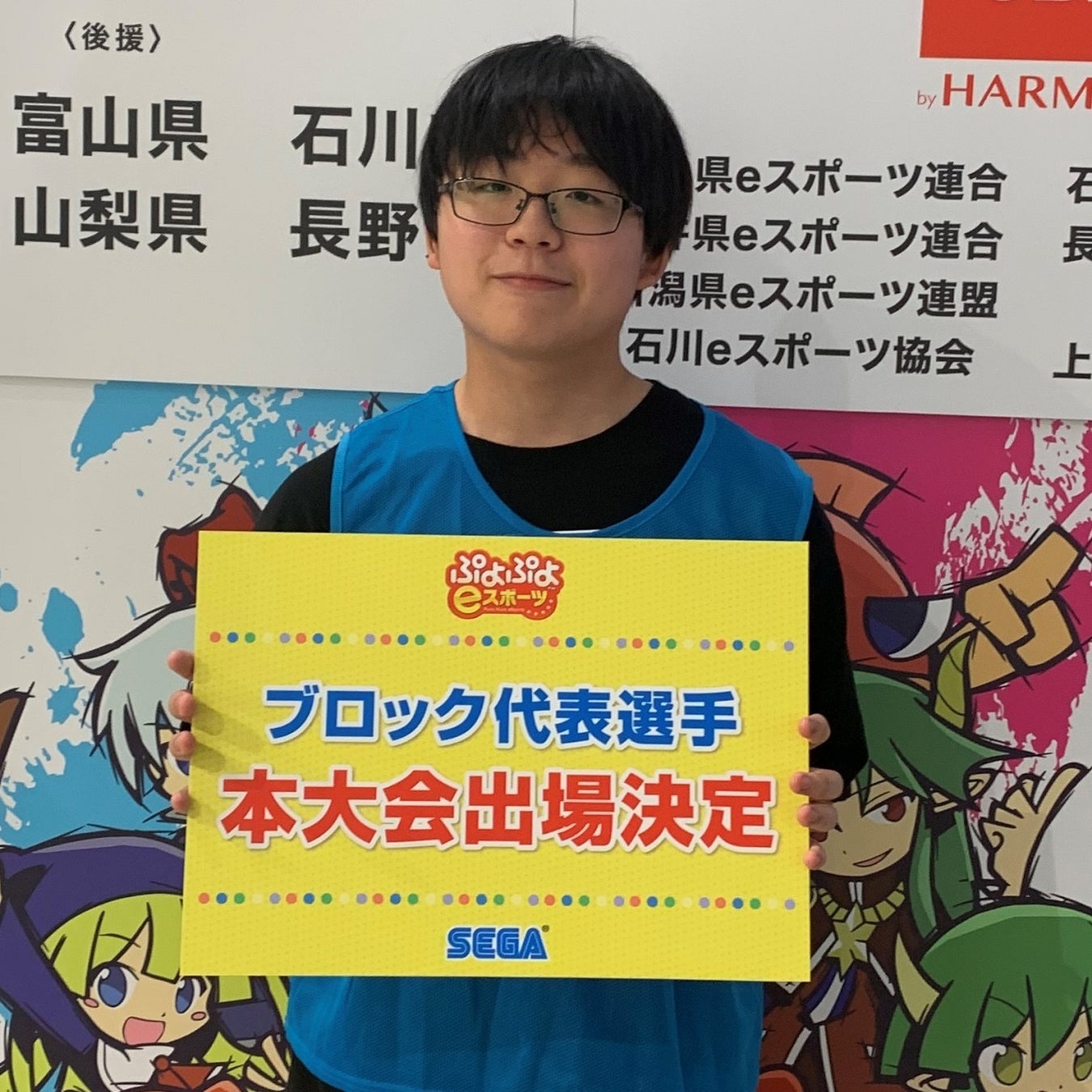 「全国都道府県対抗eスポーツ選手権 2023 KAGOSHIMA ぷよぷよ部門」「東北ブロック」「北信越ブロック」代表選手が決定！今週末8月26日（土）「東海ブロック」開催！のサブ画像6