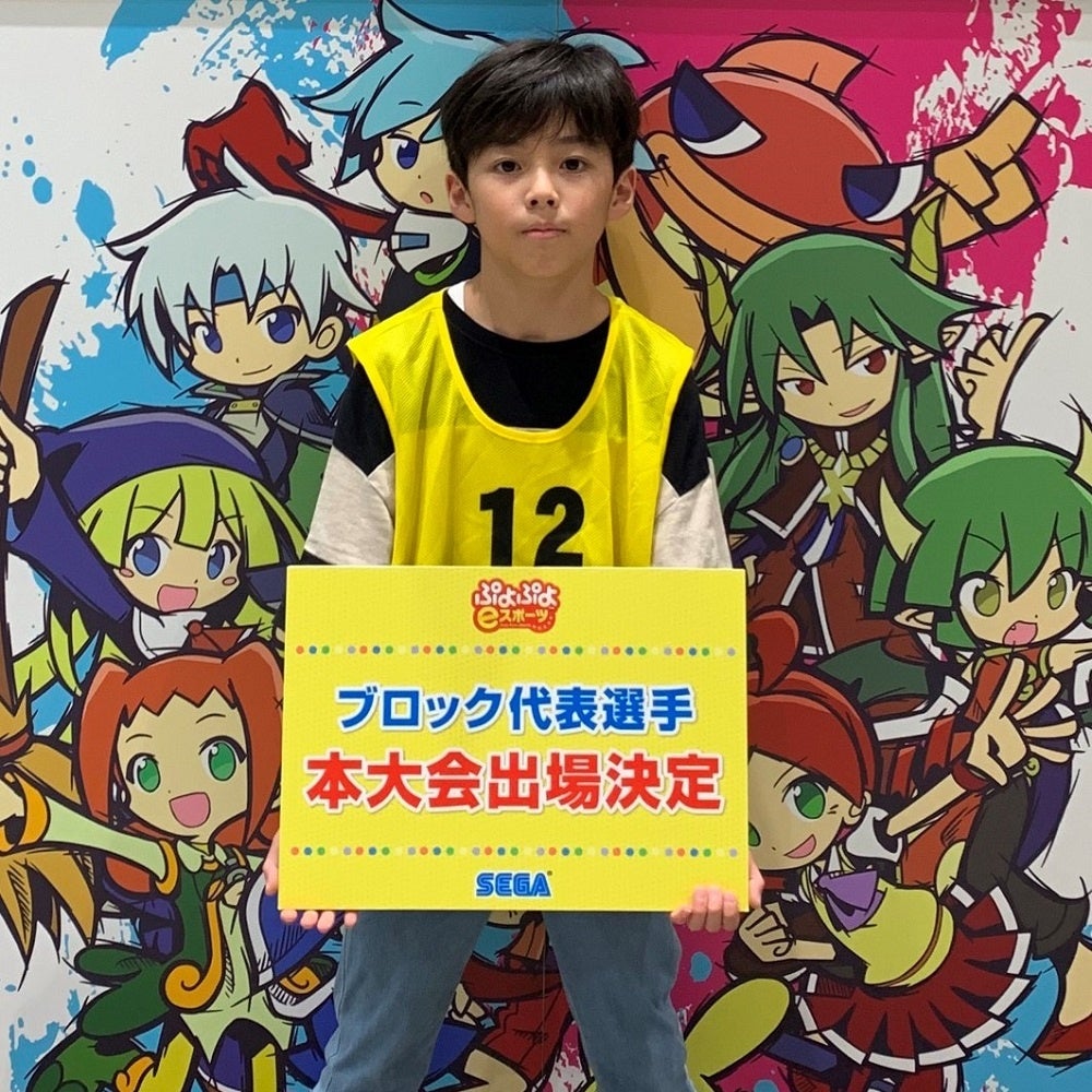 「全国都道府県対抗eスポーツ選手権 2023 KAGOSHIMA ぷよぷよ部門」「東海ブロック」代表選手が決定！　今週末9月2日（土）「九州・沖縄ブロック」開催！のサブ画像3