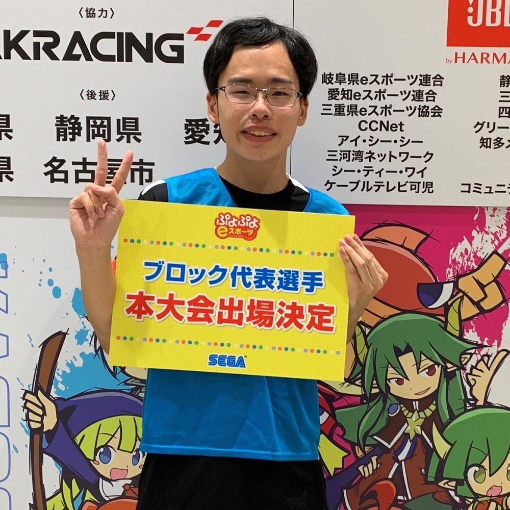 「全国都道府県対抗eスポーツ選手権 2023 KAGOSHIMA ぷよぷよ部門」「東海ブロック」代表選手が決定！　今週末9月2日（土）「九州・沖縄ブロック」開催！のサブ画像5