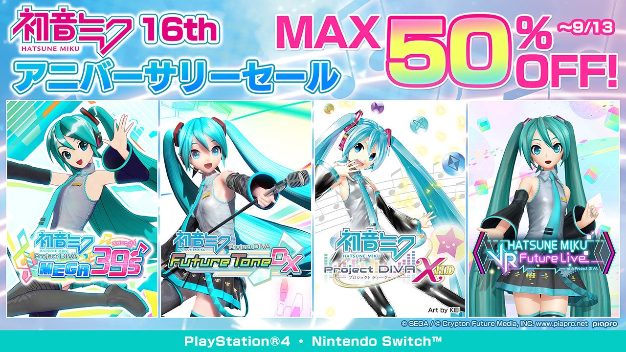 『初音ミク Project DIVA MEGA39's』が39％オフに！記念日をお祝いする「初音ミク 16thアニバーサリーセール」開催中のサブ画像1