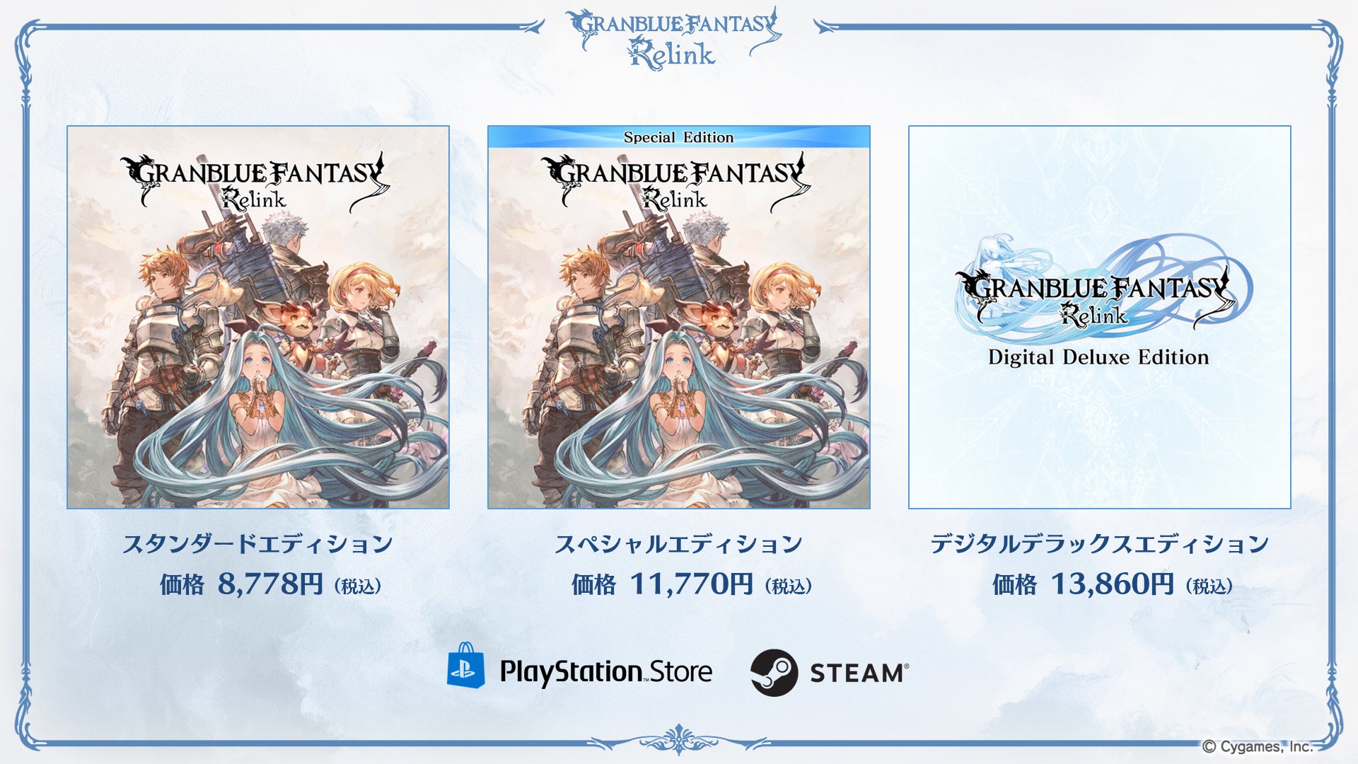 『グランブルーファンタジー リリンク』2024年2月1日（木）に発売決定！本日より予約受付開始！のサブ画像5