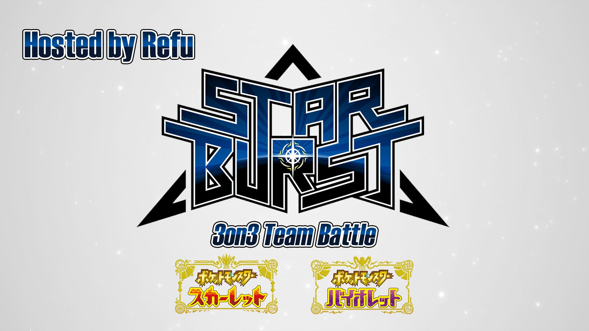 『ポケモン スカーレット・バイオレット』のオープン参加大会「STAR BURST」をニコニコ生放送で配信のサブ画像1