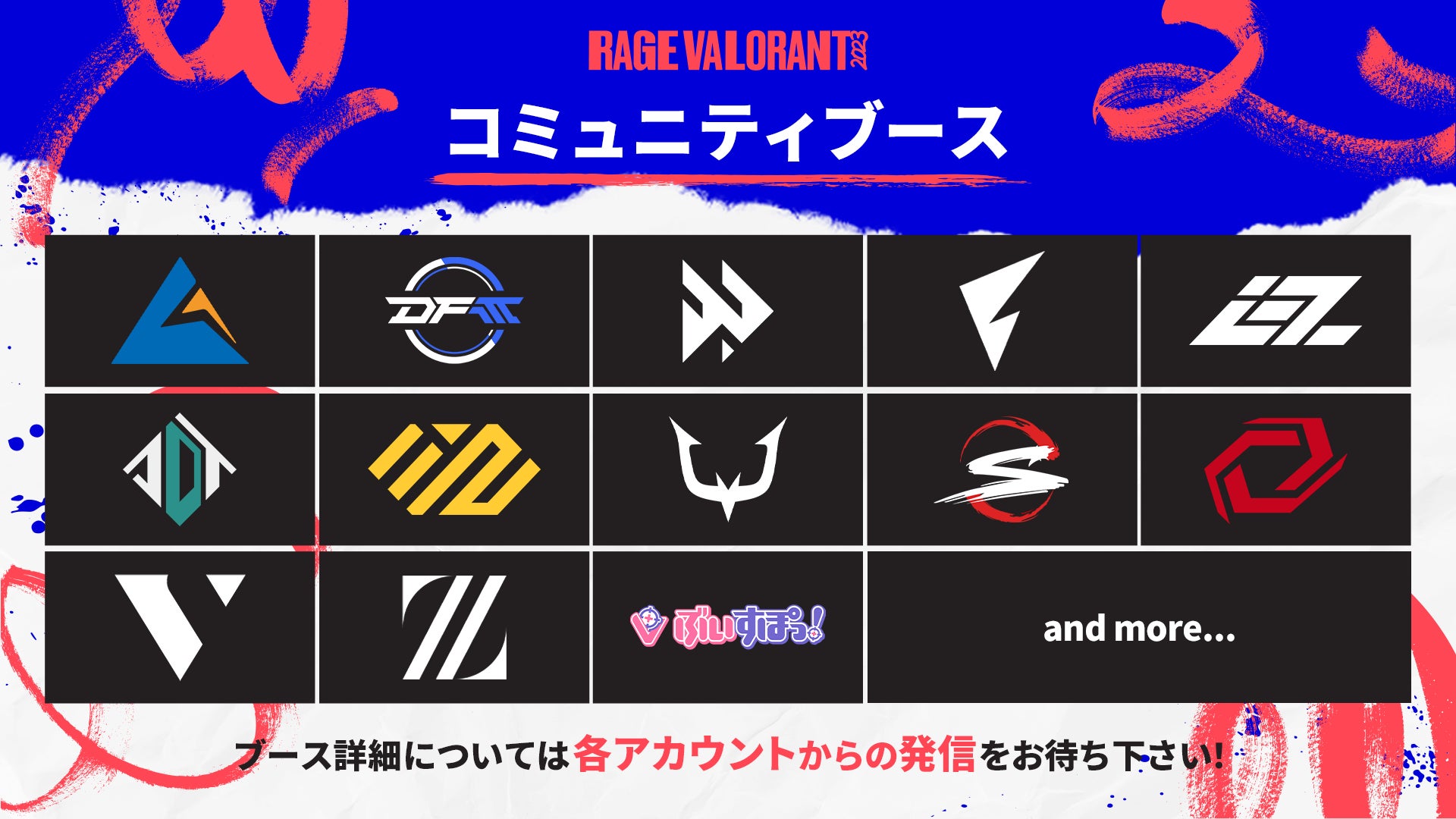 RAGE VALORANT 史上最大規模となる「RAGE VALORANT 2023」出演者発表！人気ストリーマー15名の出演が決定！のサブ画像5