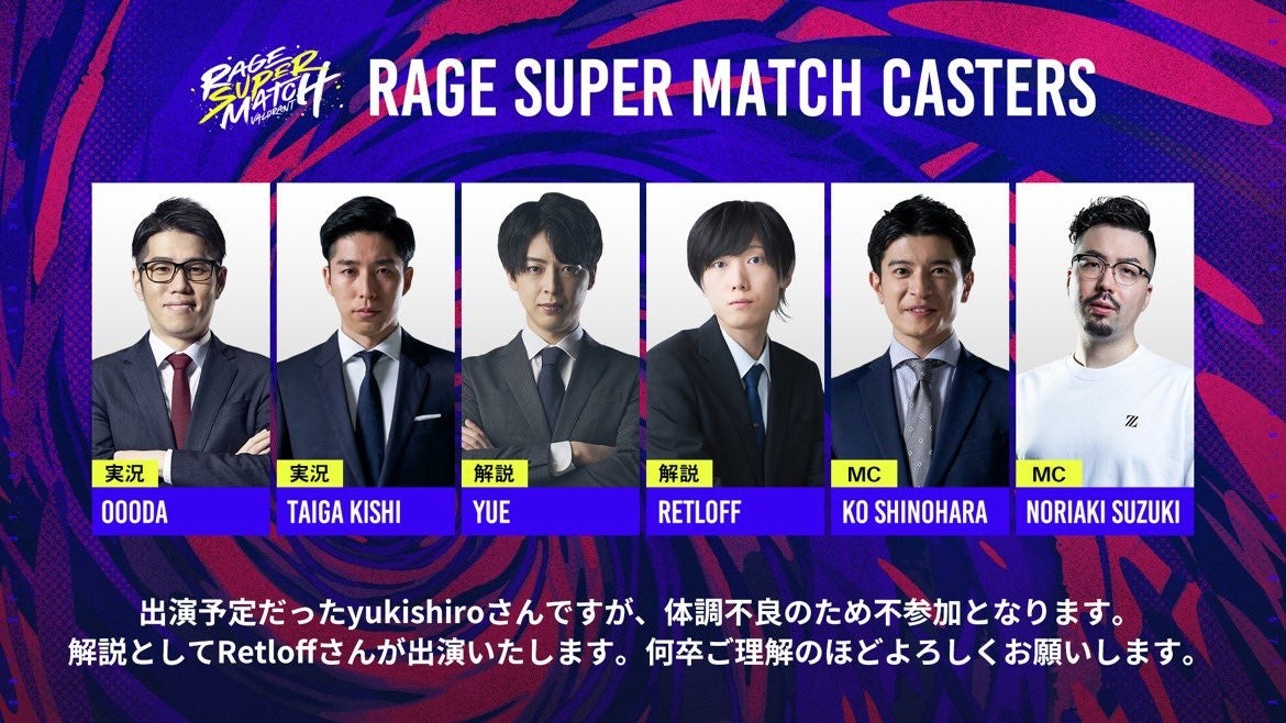 「RAGE SUPER MATCH Presented by Rakuten Optimism」開催！チームWHITE（Clutch_Fi、Jasper、SyouTa、Xdll、善悪菌）が見事優勝！のサブ画像11