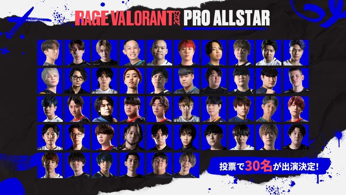 RAGE VALORANT 史上最大規模となる「RAGE VALORANT 2023」先着先行チケット販売開始！のサブ画像4