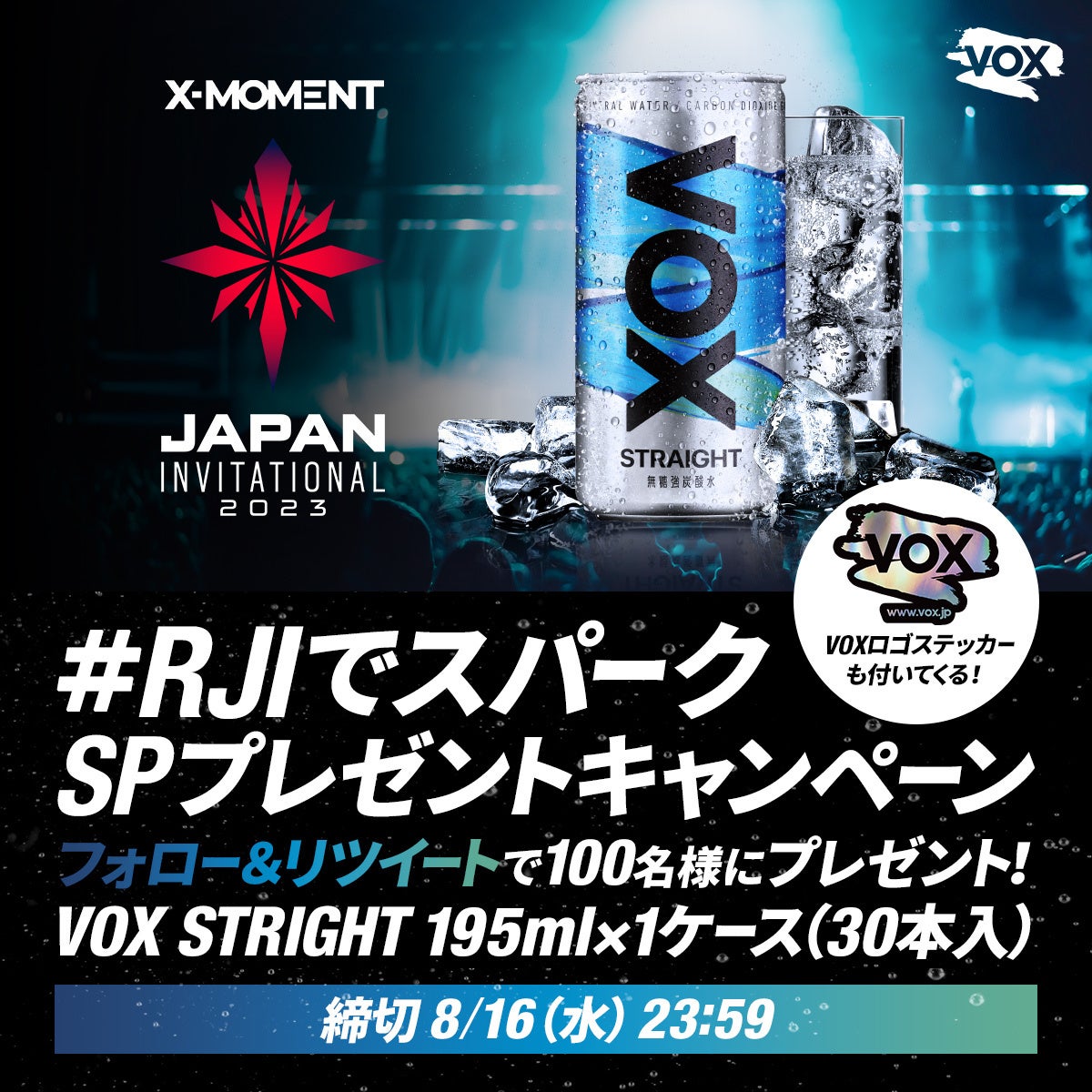 炭酸総合ブランド「VOX」がNTTドコモ運営のeスポーツリーグ「X-MOMENT」のパートナーに！R6S国内トップリーグで心揺さぶる瞬間と刺激的な体験をのサブ画像7