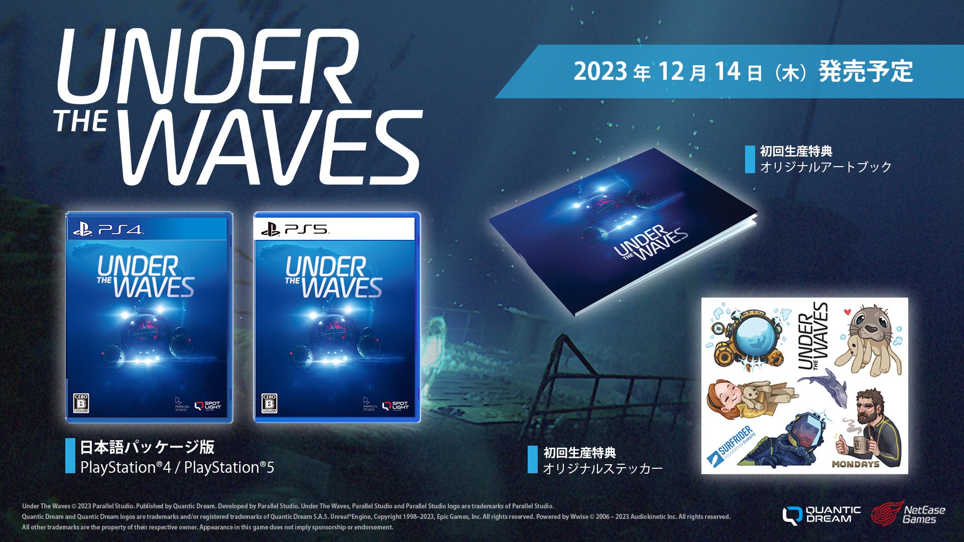 Spotlight by Quantic Dream が贈る、深海探索アドベンチャーゲーム『Under the Waves』日本語パッケージ版が12 月 14 日（木）に発売決定！のサブ画像2