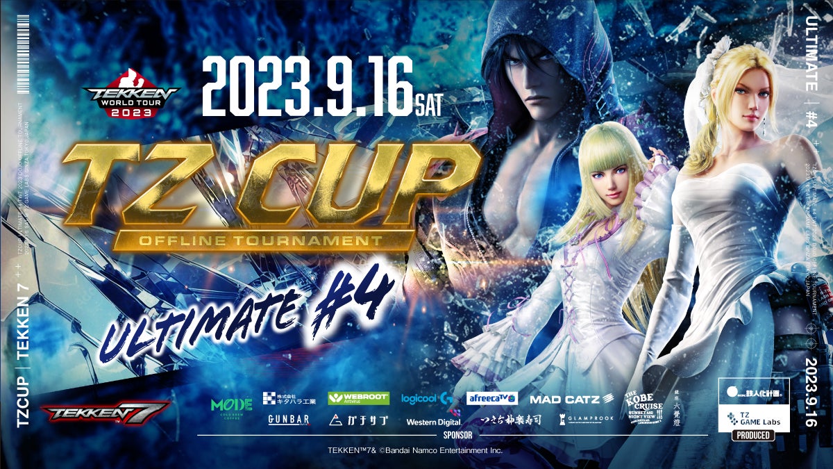 TZ GAME Labs主催『鉄拳7』TEKKEN World Tour 2023のゲーム大会「TZ CUP TEKKEN7 TWT2023 DOJO＃4 Ultimate」を9月16日開催！のサブ画像1