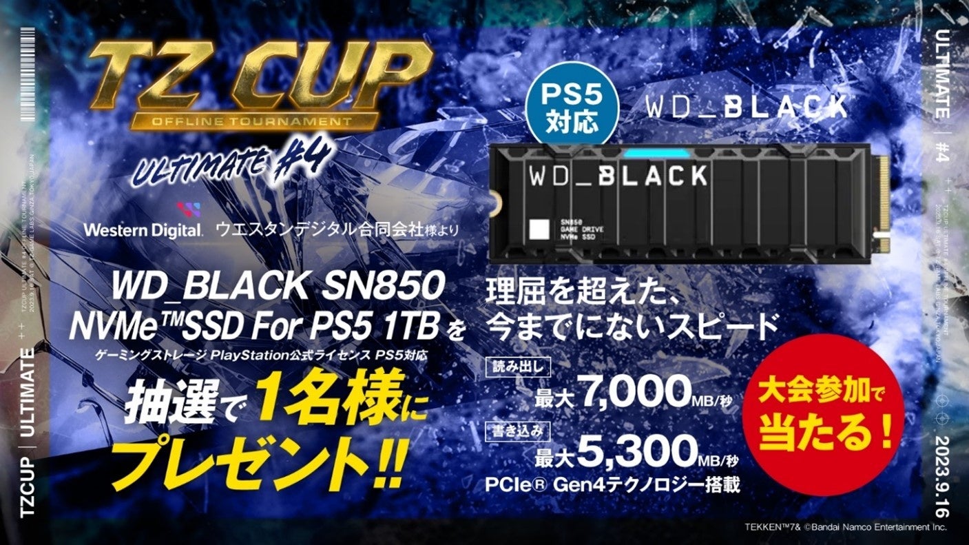 TZ GAME Labs主催『鉄拳7』TEKKEN World Tour 2023のゲーム大会「TZ CUP TEKKEN7 TWT2023 DOJO＃4 Ultimate」を9月16日開催！のサブ画像14