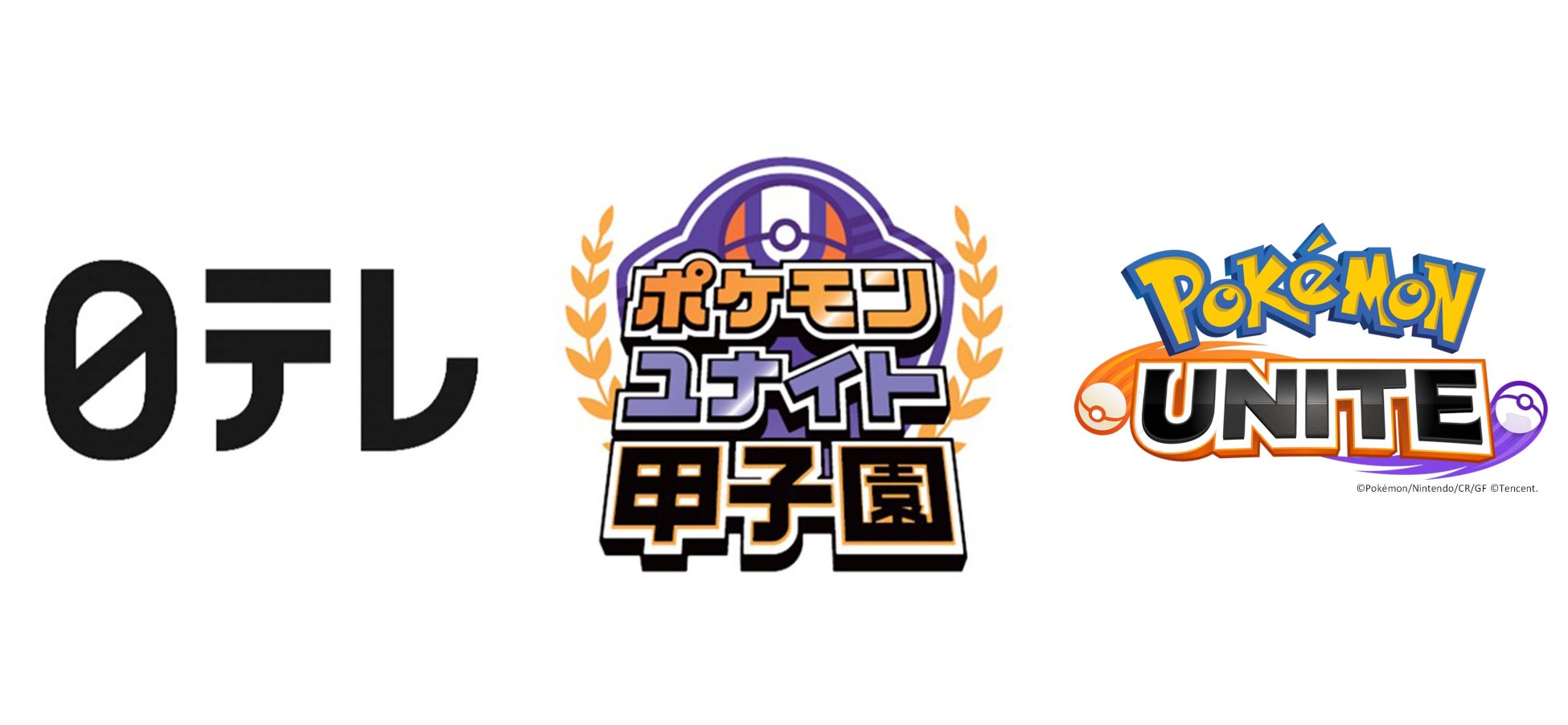 株式会社ポケモンと日本テレビが共催で開催した「ポケモンユナイト甲子園 2023」の模様を、全国大会を中心にCS初放送！CS日テレプラスで 9月２日(土)11:00放送のサブ画像1