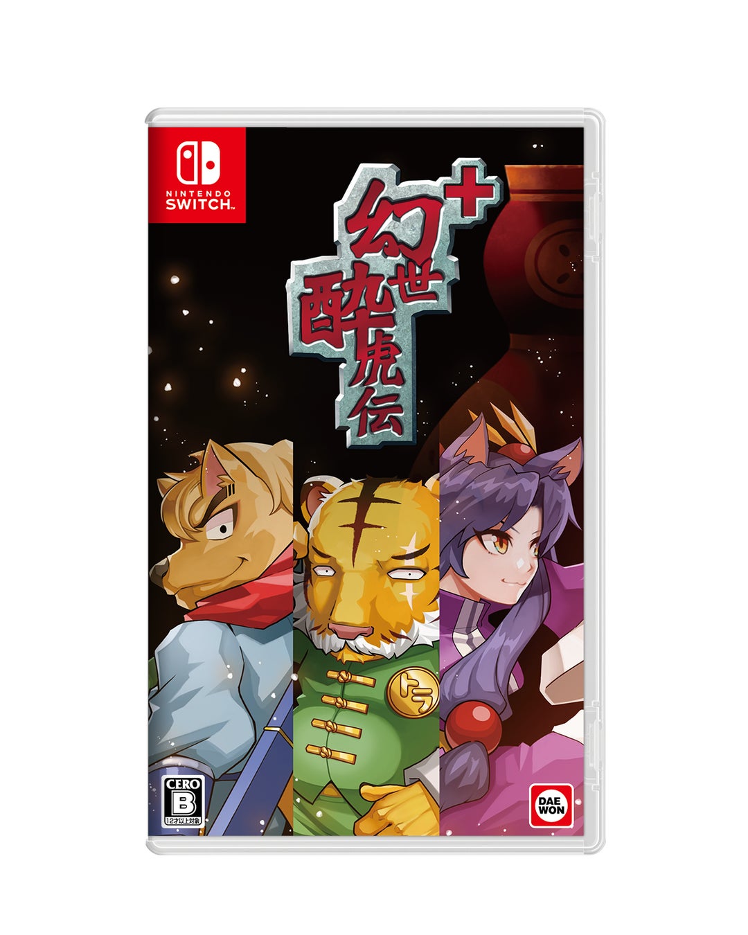 Nintendo Switch™用 『幻世酔虎伝プラス』 発売日、限定版、価格など公式情報発表のサブ画像7