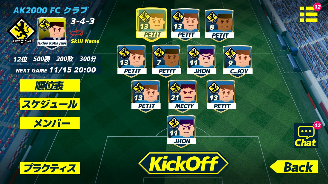 【Zaif INO】サッカーGameFi「FootballUniverse」NFTの販売決定！のサブ画像4