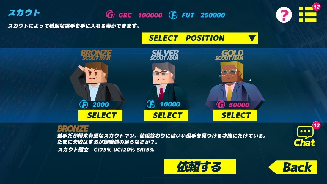 【Zaif INO】サッカーGameFi「FootballUniverse」NFT販売の詳細決定！のサブ画像3