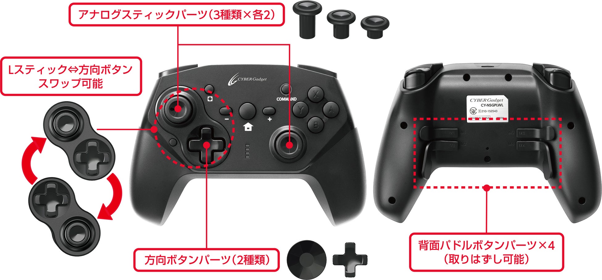 カスタマイズ自由自在の本格派Switch用コントローラーが、お求めやすいリミテッド版として新登場のサブ画像4