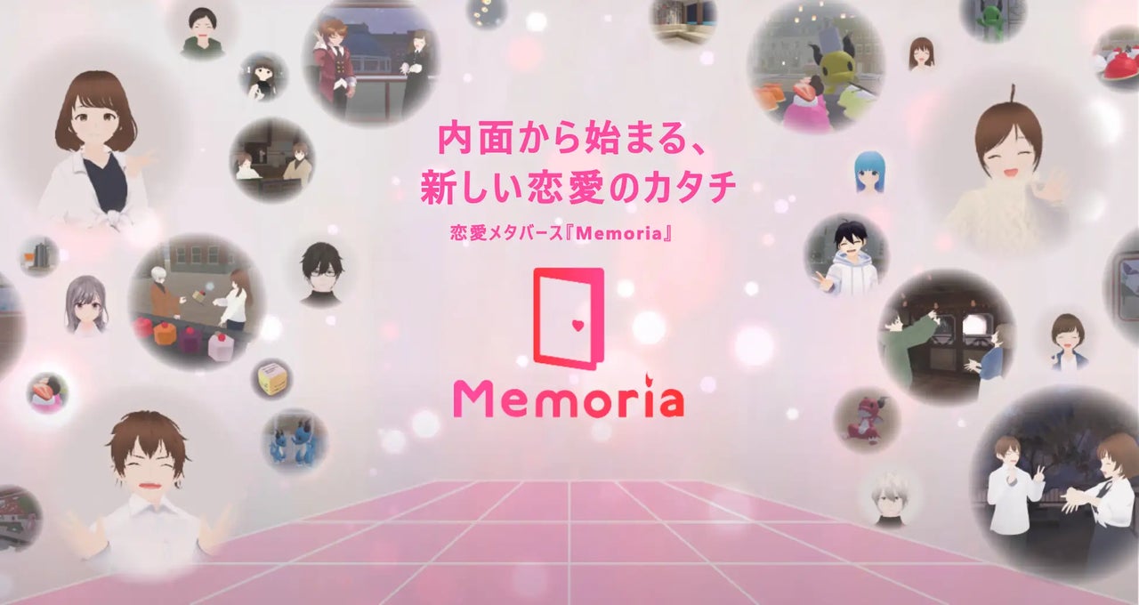 PICO、サバイバルホラーゲーム『Organ Quarter』、恋愛メタバース『Memoria』がPICOストアにて本日より配信開始のサブ画像2