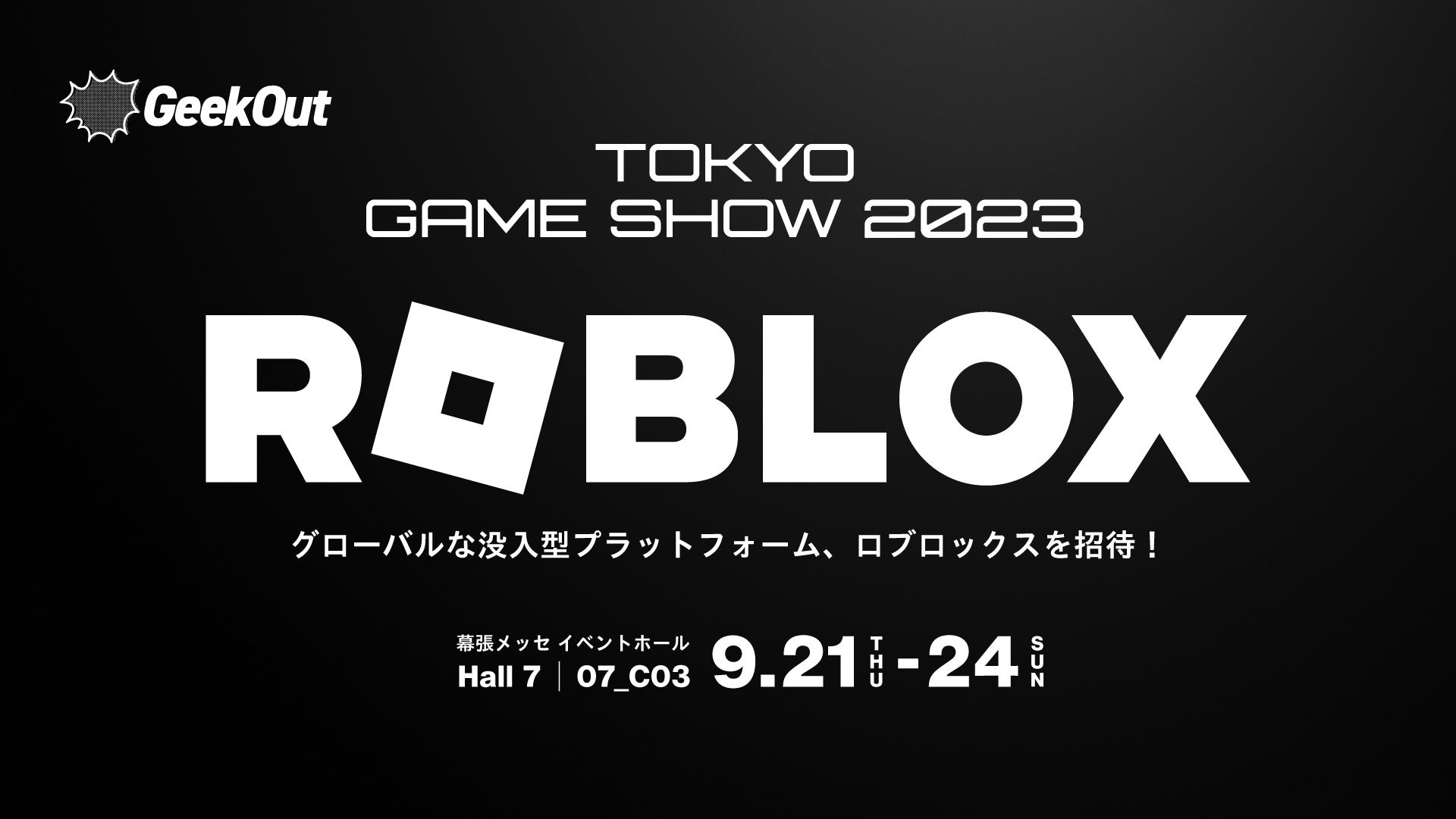 GeekOut、東京ゲームショウ2023出展決定！Roblox社を招待し、ブースステージや試遊エリアをご用意のサブ画像1