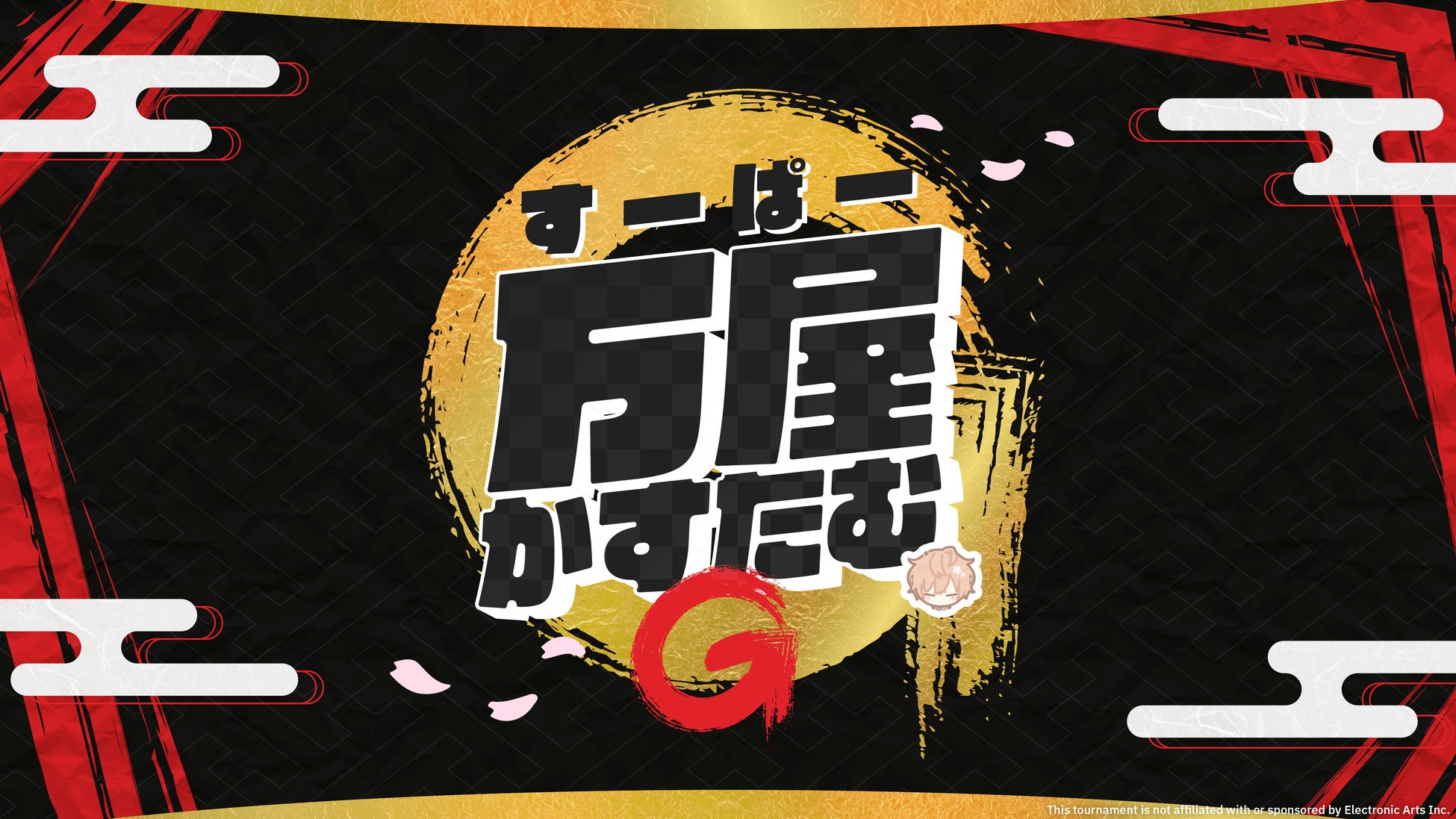 【Z世代が大注目!?】「すーぱー万屋かすたむG」2023年9月17日（日）開催決定！のサブ画像1