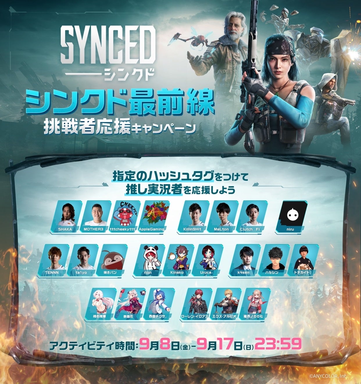 基本プレイ無料の近未来CO-OPバディシューター『SYNCED（シンクド）』PC版本日リリース！のサブ画像4