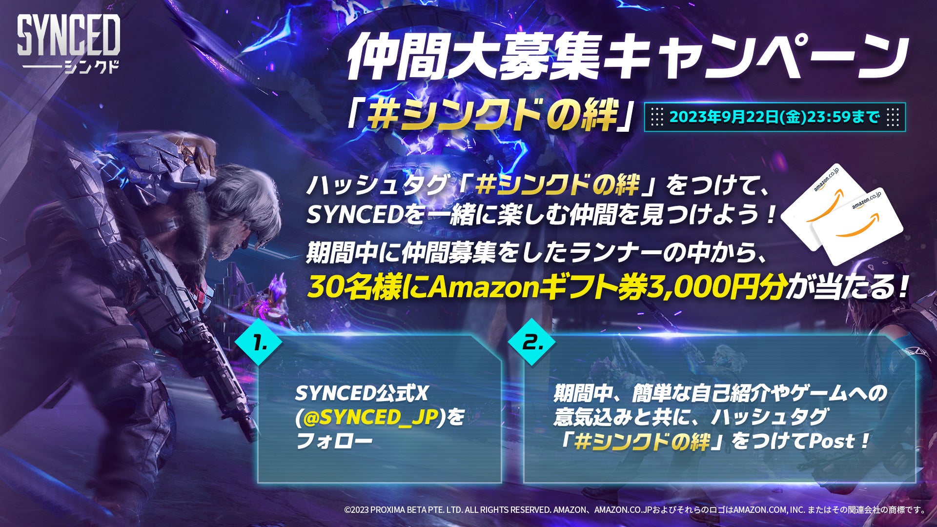 基本プレイ無料の近未来CO-OPバディシューター『SYNCED（シンクド）』PC版本日リリース！のサブ画像6