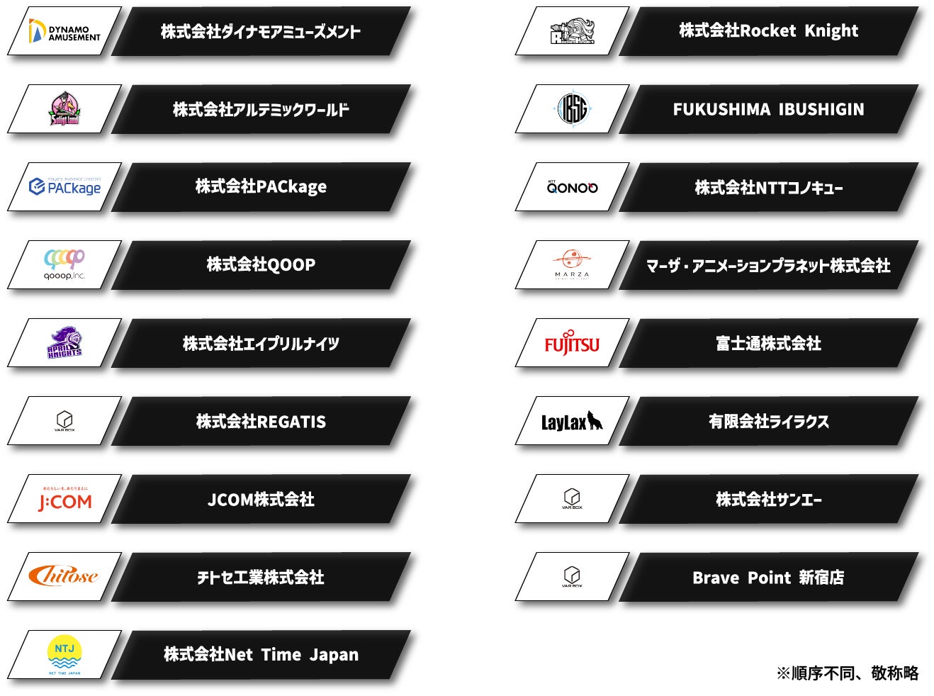 VR業界初！eSports企業対抗戦オフライン決勝、東京タワーにて開催のサブ画像2